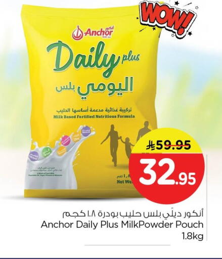 available at Nesto in KSA, Saudi Arabia, Saudi - Al Khobar