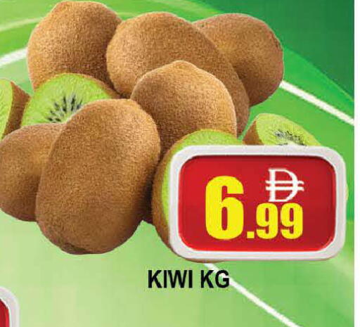 Kiwi available at المدينة in الإمارات العربية المتحدة , الامارات - دبي