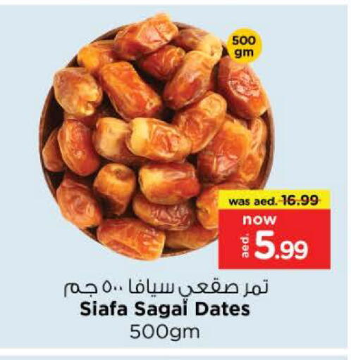 available at Nesto Hypermarket in UAE - Sharjah / Ajman