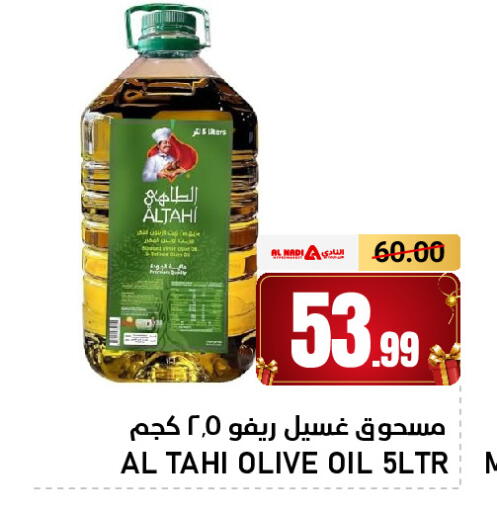 available at AL NADI HYPERMARKET in UAE - Sharjah / Ajman
