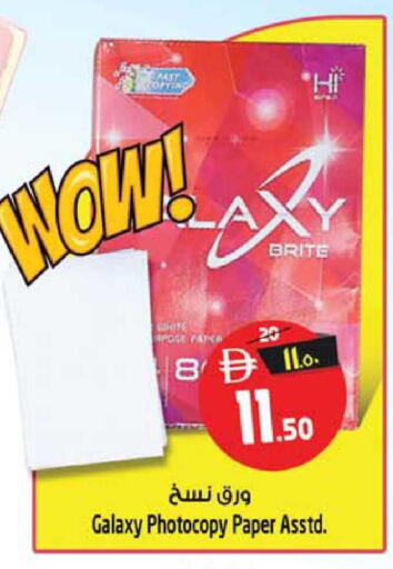 available at سفاري هايبر ماركت in الإمارات العربية المتحدة , الامارات - رَأْس ٱلْخَيْمَة