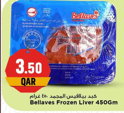 available at Marza Hypermarket in Qatar - Al Rayyan