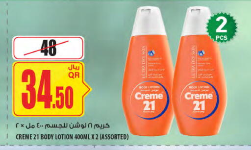 available at Al Meera in Qatar - Doha