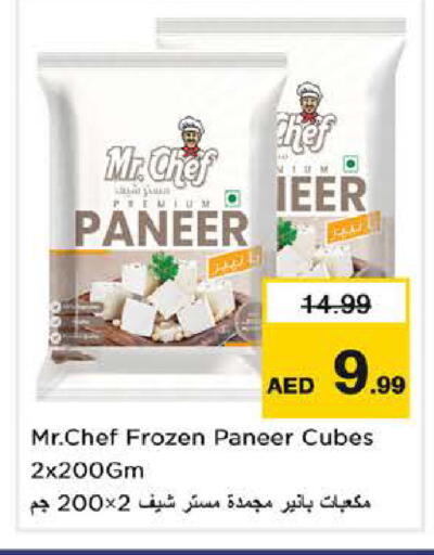 available at Nesto Hypermarket in UAE - Abu Dhabi