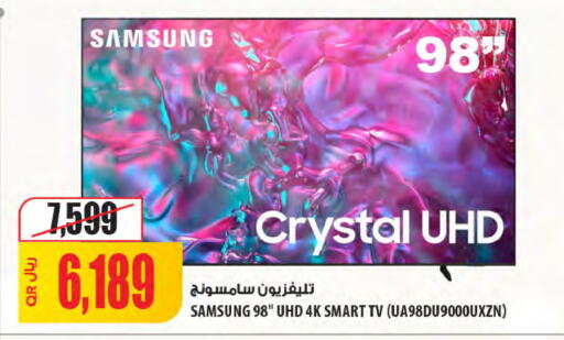 available at Al Meera in Qatar - Al Khor