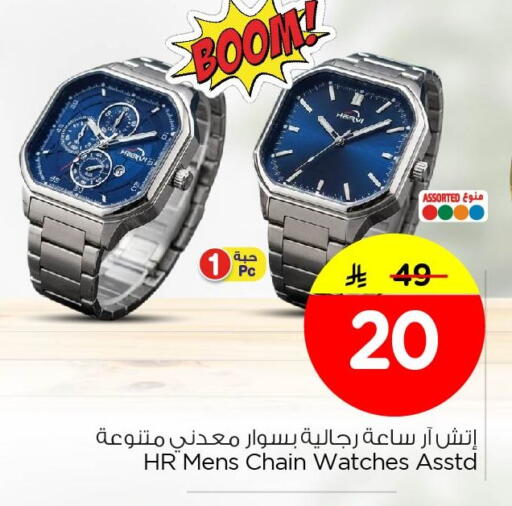 available at Nesto in KSA, Saudi Arabia, Saudi - Al Khobar