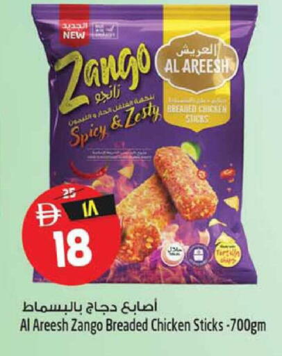 available at SAFARI HYPERMARKET  in UAE - Ras al Khaimah