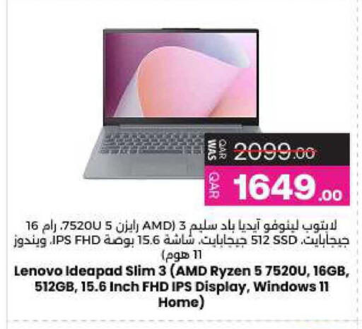 available at أنصار جاليري in قطر - الريان