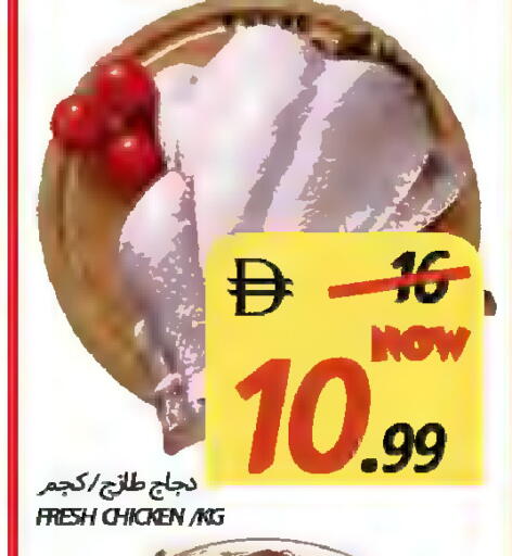 available at Rawabi Market Ajman in UAE - Sharjah / Ajman