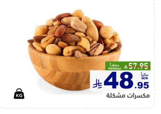 available at Aswaq Ramez in KSA, Saudi Arabia, Saudi - Dammam