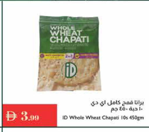 available at إسطنبول سوبرماركت in الإمارات العربية المتحدة , الامارات - رَأْس ٱلْخَيْمَة