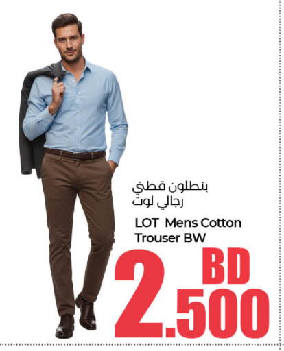 available at LuLu Hypermarket in Bahrain