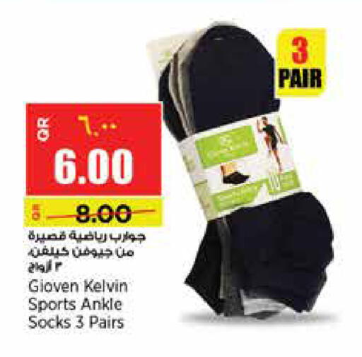 available at New Indian Supermarket in Qatar - Doha