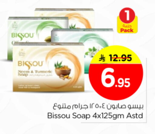 Turmeric available at نستو in مملكة العربية السعودية, السعودية, سعودية - الخرج