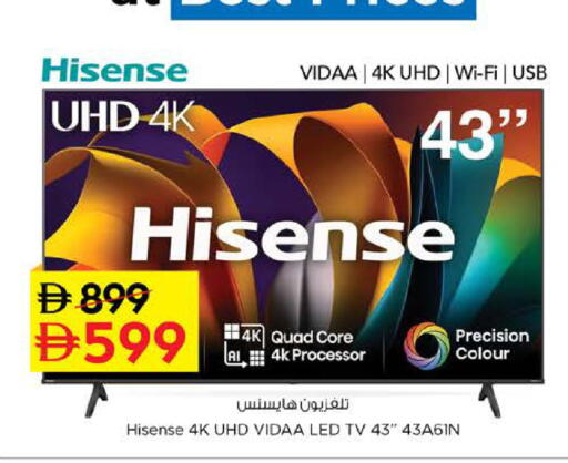 available at نستو هايبرماركت in الإمارات العربية المتحدة , الامارات - دبي