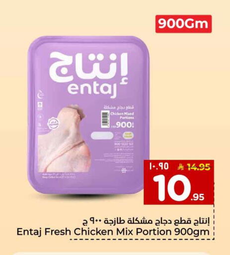 available at هايبر الوفاء in مملكة العربية السعودية, السعودية, سعودية - الخرج