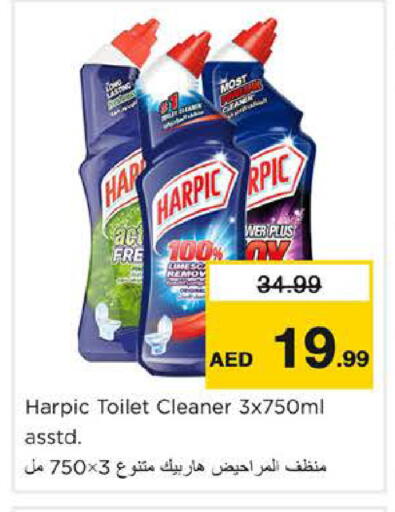 available at نستو هايبرماركت in الإمارات العربية المتحدة , الامارات - دبي