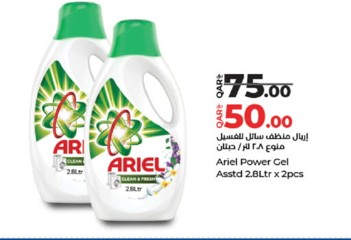 available at LuLu Hypermarket in Qatar - Al Shamal