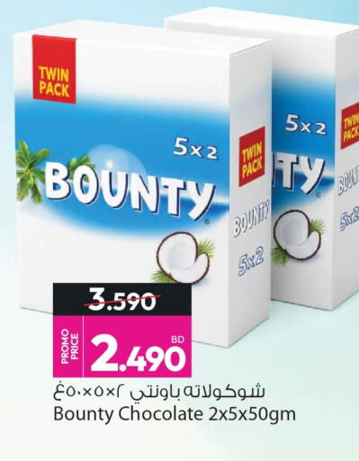 available at Ansar Gallery in Bahrain