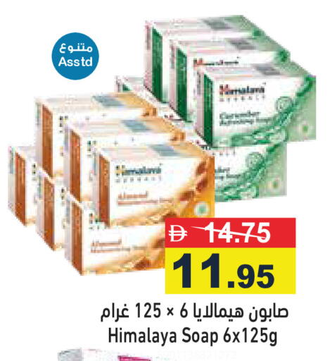 available at Aswaq Ramez in UAE - Ras al Khaimah