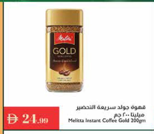 available at Istanbul Supermarket in UAE - Al Ain