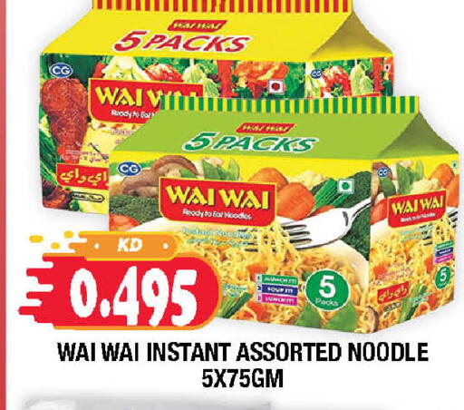available at Ambassador Supermarkets & Hypermarkets in Kuwait - Kuwait City