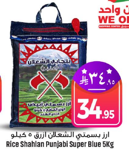 available at We One Shopping Center in KSA, Saudi Arabia, Saudi - Al Khobar