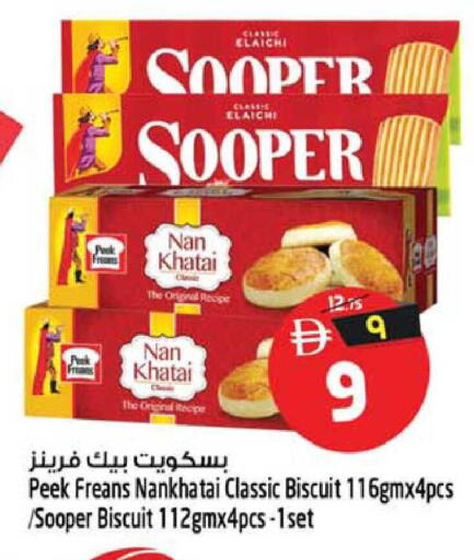 available at SAFARI HYPERMARKET  in UAE - Ras al Khaimah