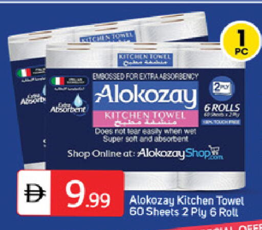 available at TALAL MARKET in UAE - Sharjah / Ajman