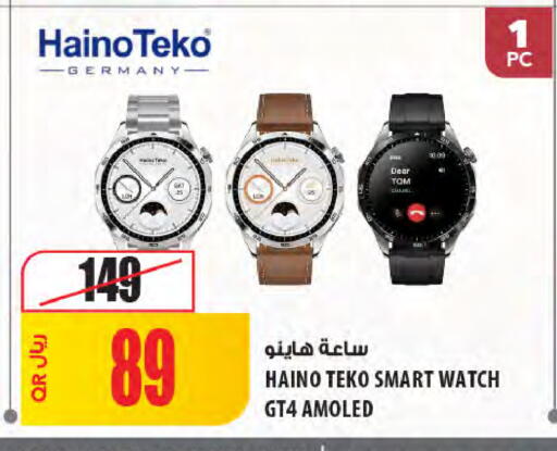 available at Al Meera in Qatar - Al-Shahaniya