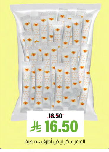 available at العامر للتسوق in مملكة العربية السعودية, السعودية, سعودية - الأحساء‎