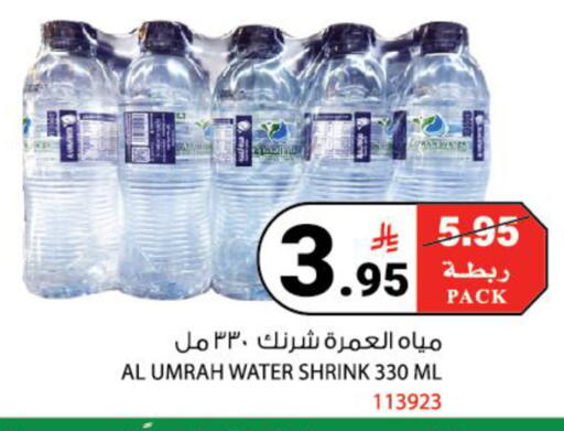 available at House Care in KSA, Saudi Arabia, Saudi - Mecca