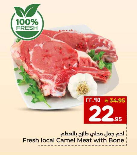 available at هايبر الوفاء in مملكة العربية السعودية, السعودية, سعودية - الخرج