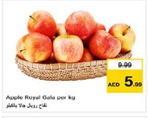 Apple available at لاست تشانس in الإمارات العربية المتحدة , الامارات - ٱلْفُجَيْرَة‎