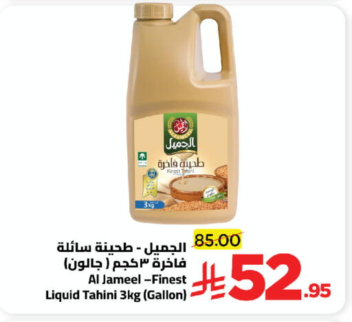 available at وهج مارت in مملكة العربية السعودية, السعودية, سعودية - جدة