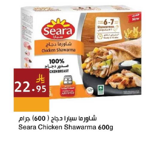 available at Hala Markets in KSA, Saudi Arabia, Saudi - Mecca