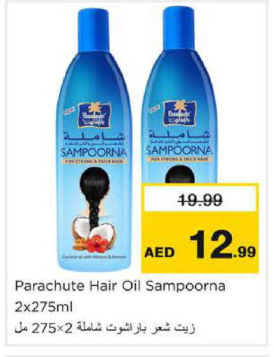 available at نستو هايبرماركت in الإمارات العربية المتحدة , الامارات - دبي