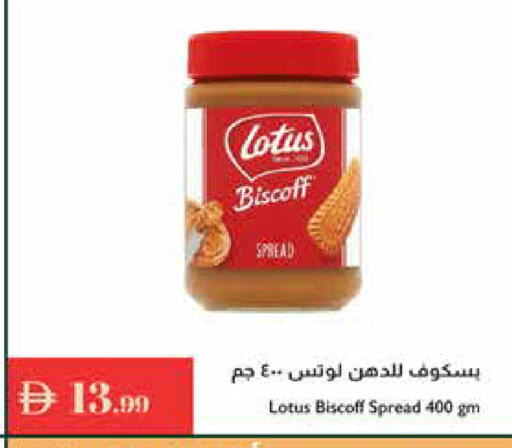 available at Istanbul Supermarket in UAE - Ras al Khaimah
