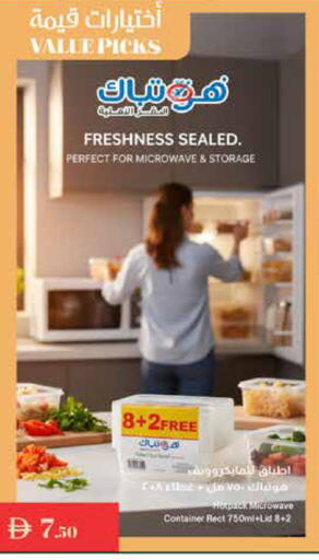 available at Istanbul Supermarket in UAE - Dubai