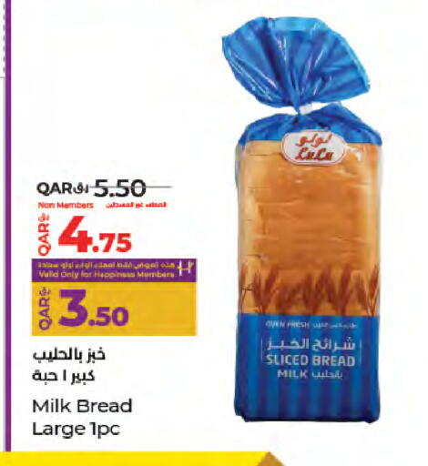 available at LuLu Hypermarket in Qatar - Al Khor