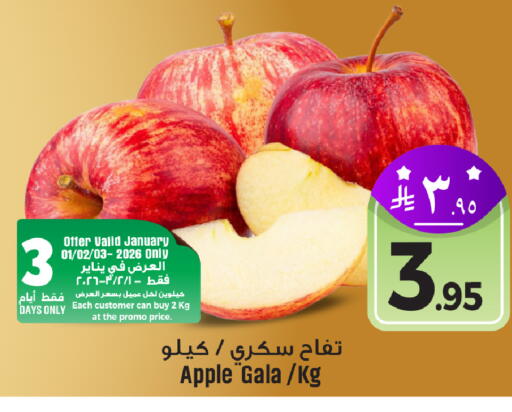Apple available at مركز التسوق نحن واحد in مملكة العربية السعودية, السعودية, سعودية - الخبر‎