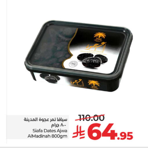 available at LULU Hypermarket in KSA, Saudi Arabia, Saudi - Tabuk