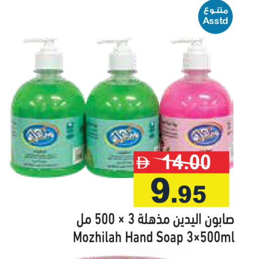 available at Aswaq Ramez in UAE - Abu Dhabi