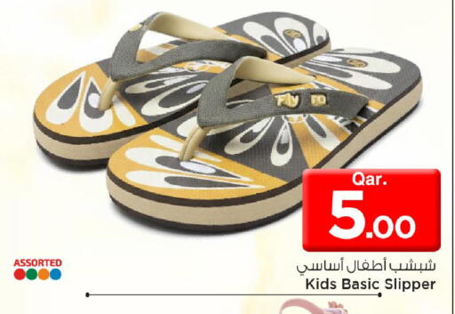 available at مارك & سيف in قطر - الريان