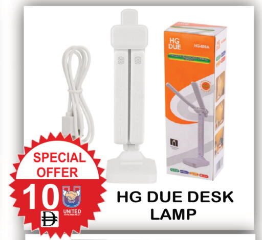 available at United Hypermarket in UAE - Dubai