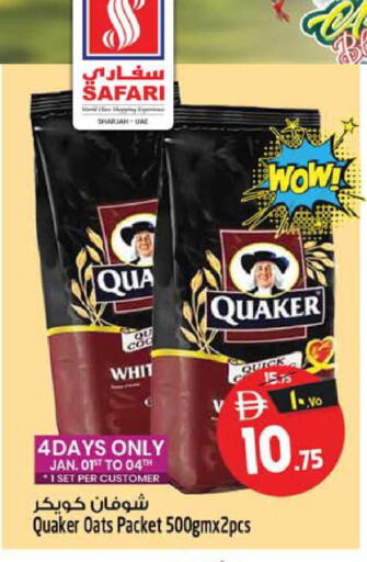 available at سفاري هايبرماركت in الإمارات العربية المتحدة , الامارات - دبي