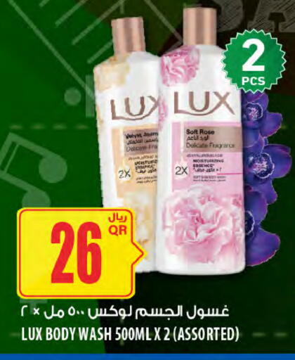 available at Al Meera in Qatar - Al Khor