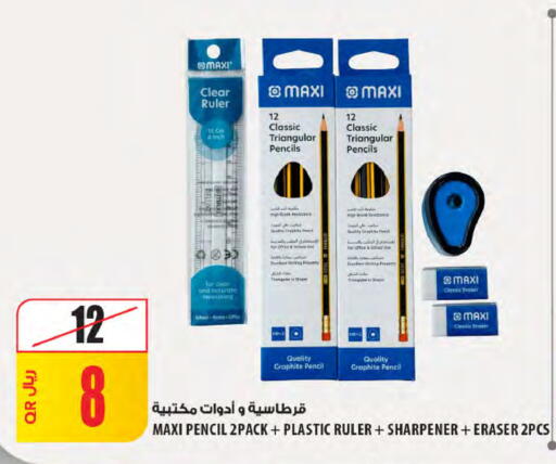 available at Al Meera in Qatar - Doha