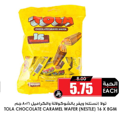 available at Prime Supermarket in KSA, Saudi Arabia, Saudi - Abha