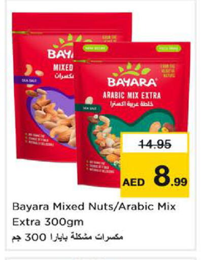 available at نستو هايبرماركت in الإمارات العربية المتحدة , الامارات - دبي